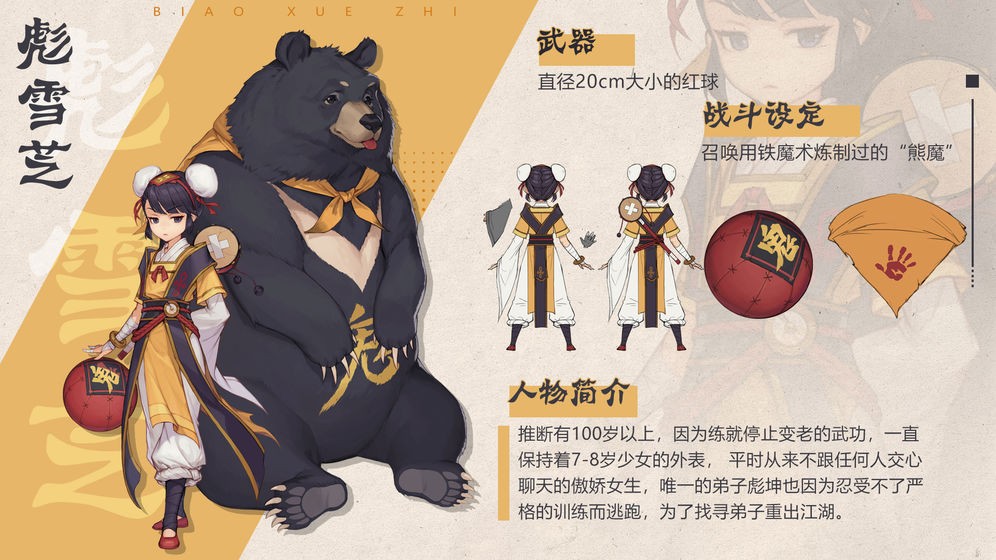 代号花灵测试版