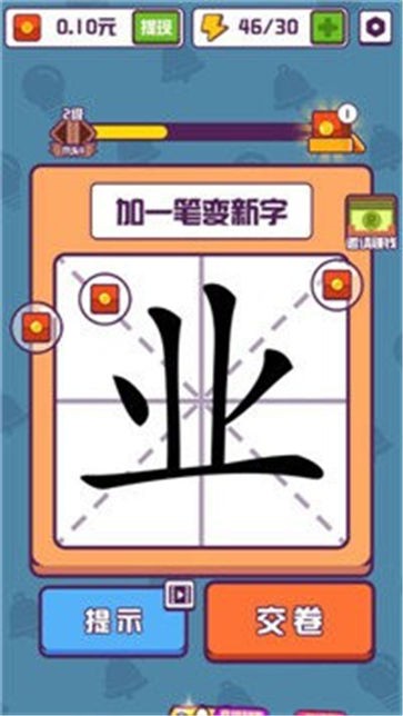 汉字高手红包版