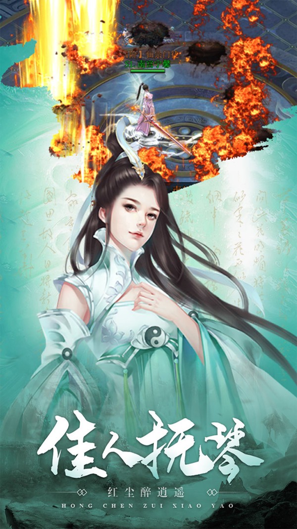 扶摇长歌行