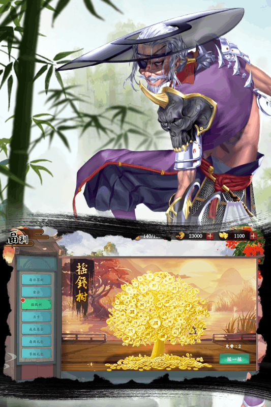 万剑至尊GM版