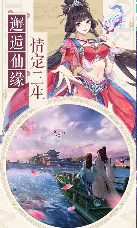 御剑决龙鳞剑诀