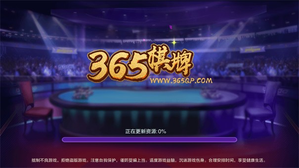 365游戏中心