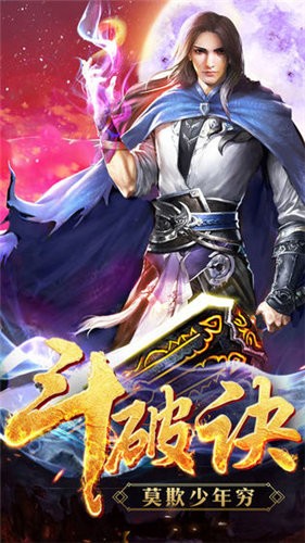 斗破仙缘