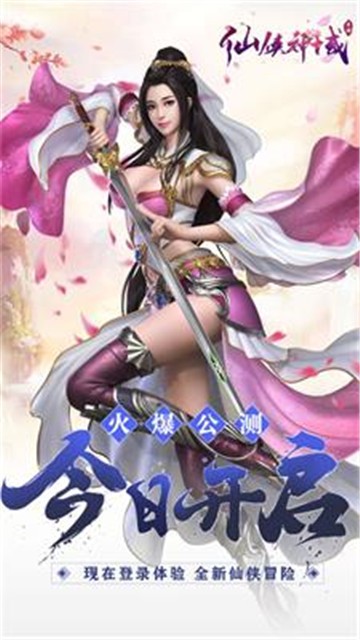三界玄幻录