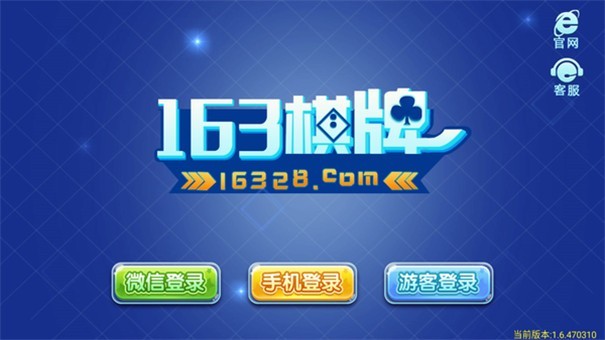 163棋牌红黑大战