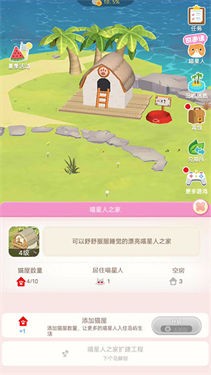 猫咪度假村