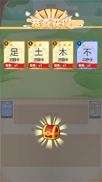 汉字崛起之字节江湖