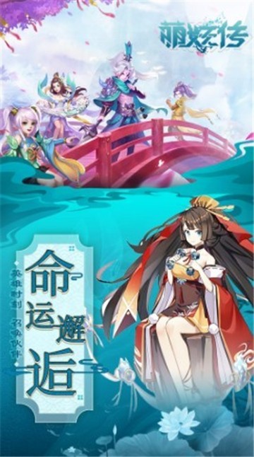 萌妖Q传高爆版
