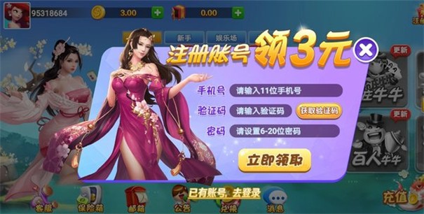 盈福棋牌官方版