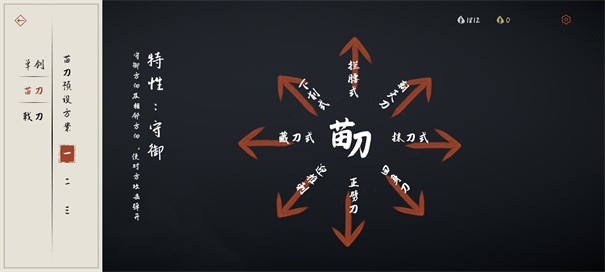 弈剑行云游戏
