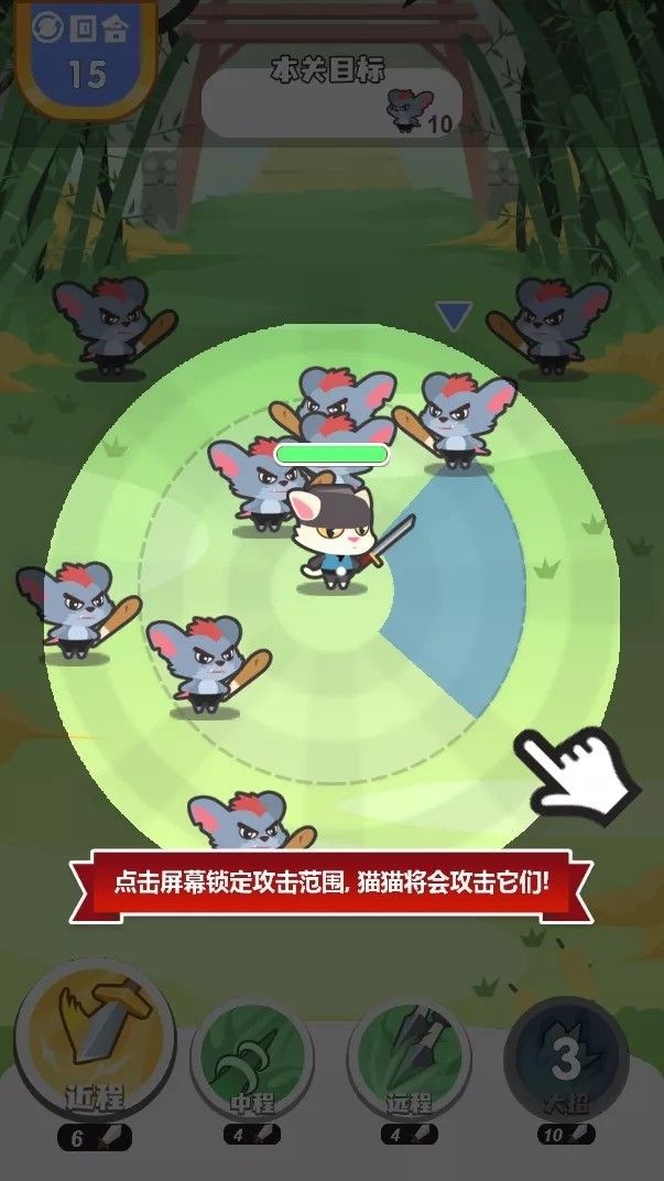 老鼠别嚣张