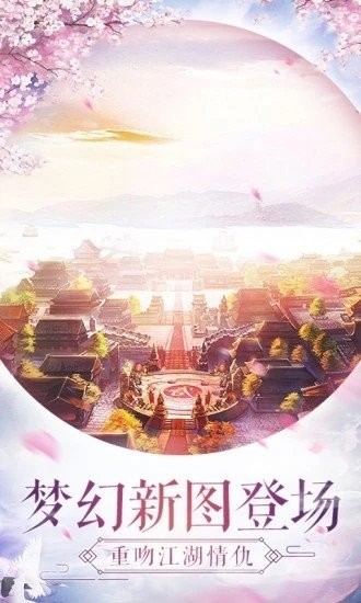 九州云梦泽红包版