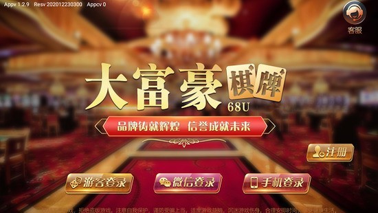 开元大富豪棋牌