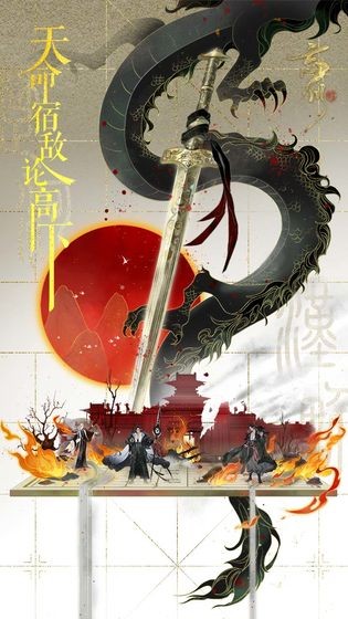 忘川风华录公测版
