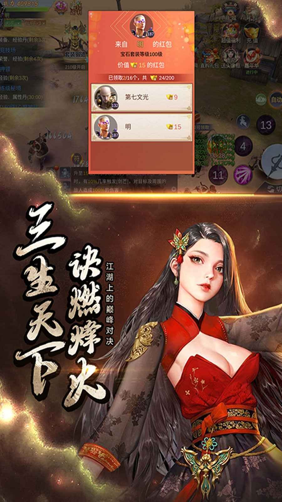 北州凌云记