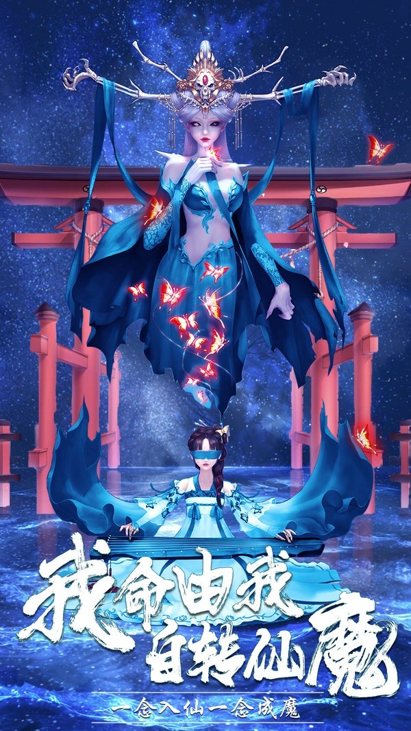 天元证道记