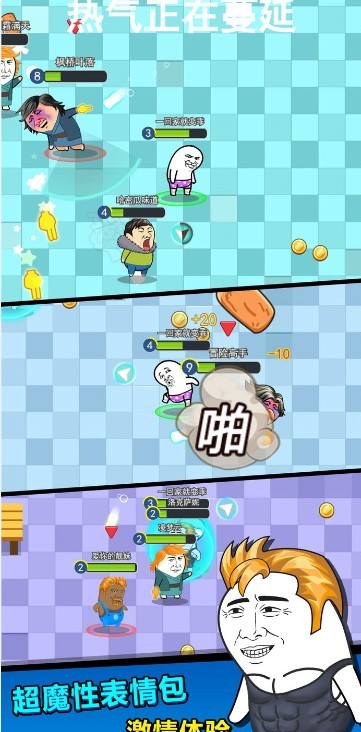 肥皂大乱斗手游