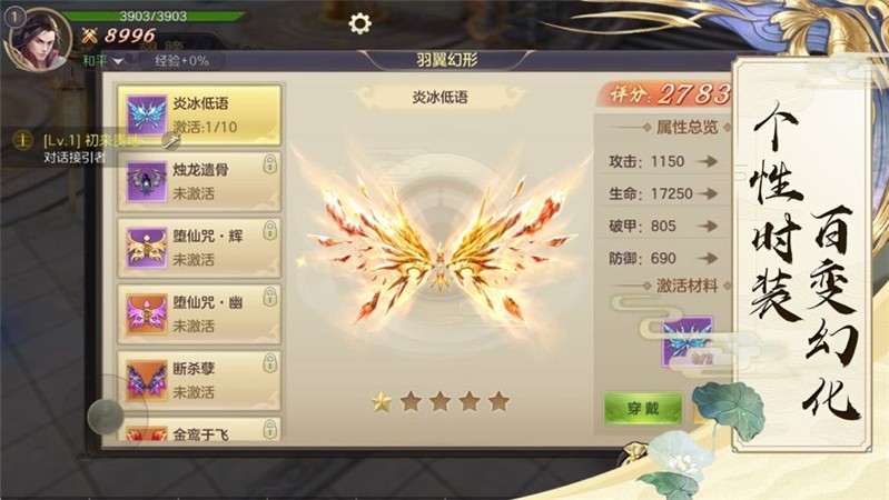 诸天仙道