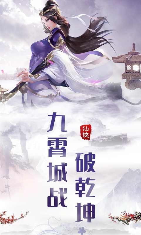 热血群侠录bt版