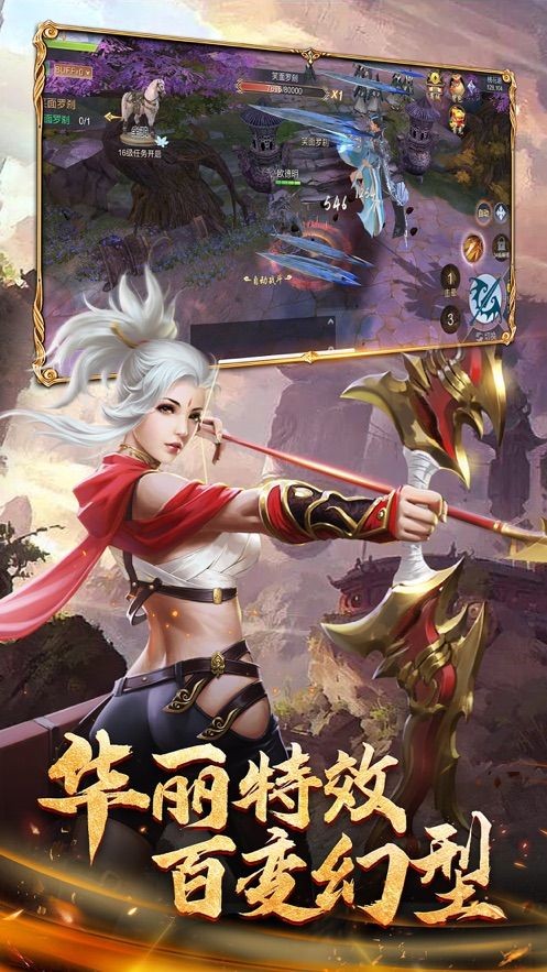 血煞魔龙传