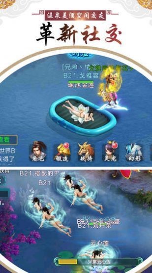 大道仙门
