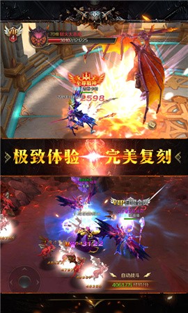 神域天堂超v版