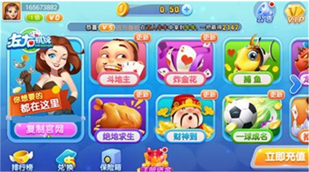 左右棋牌手机版