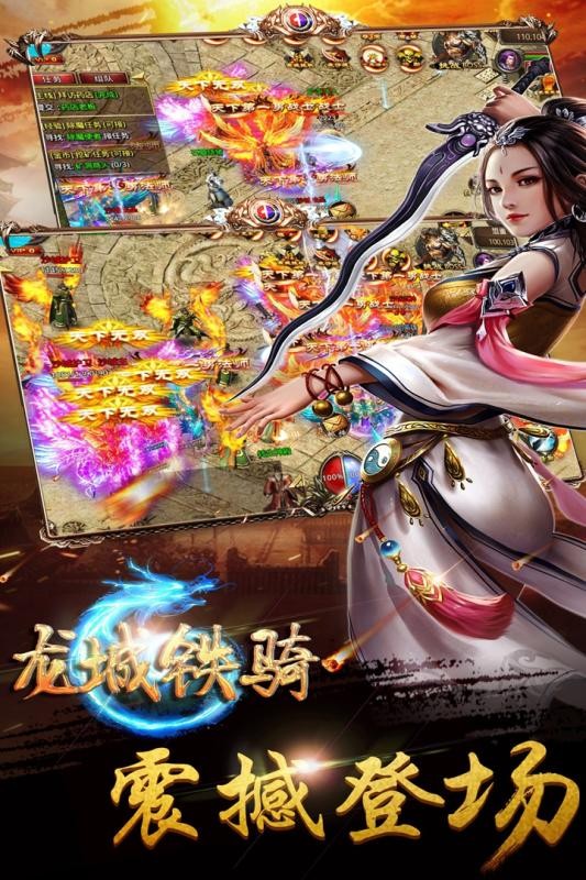 烈焰霸主