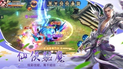 仙剑琉璃