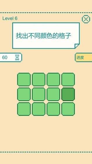 一分钟大脑挑战