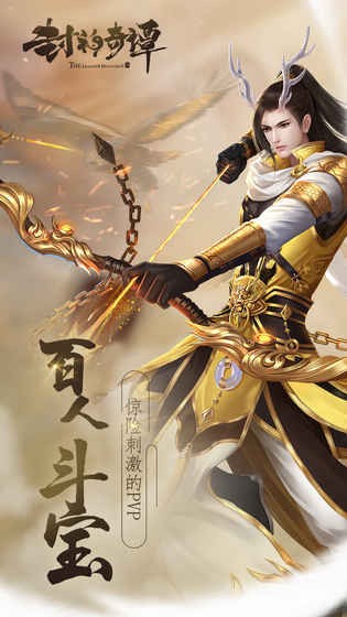 封神奇谭手游