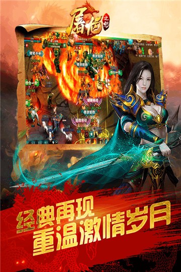 广州火舞屠龙之怒