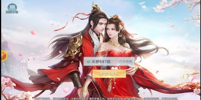 恋仙诀红包版