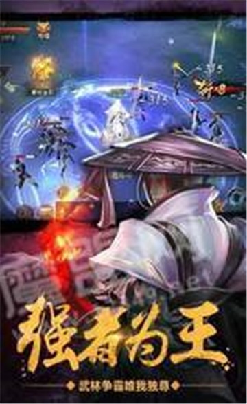绝世武功