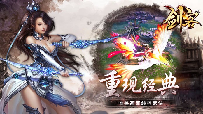 绝世剑客