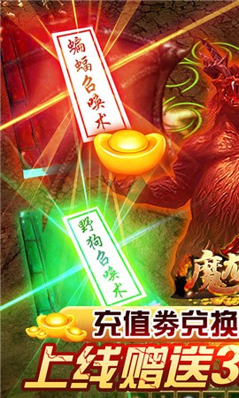 魔龙诀-送328