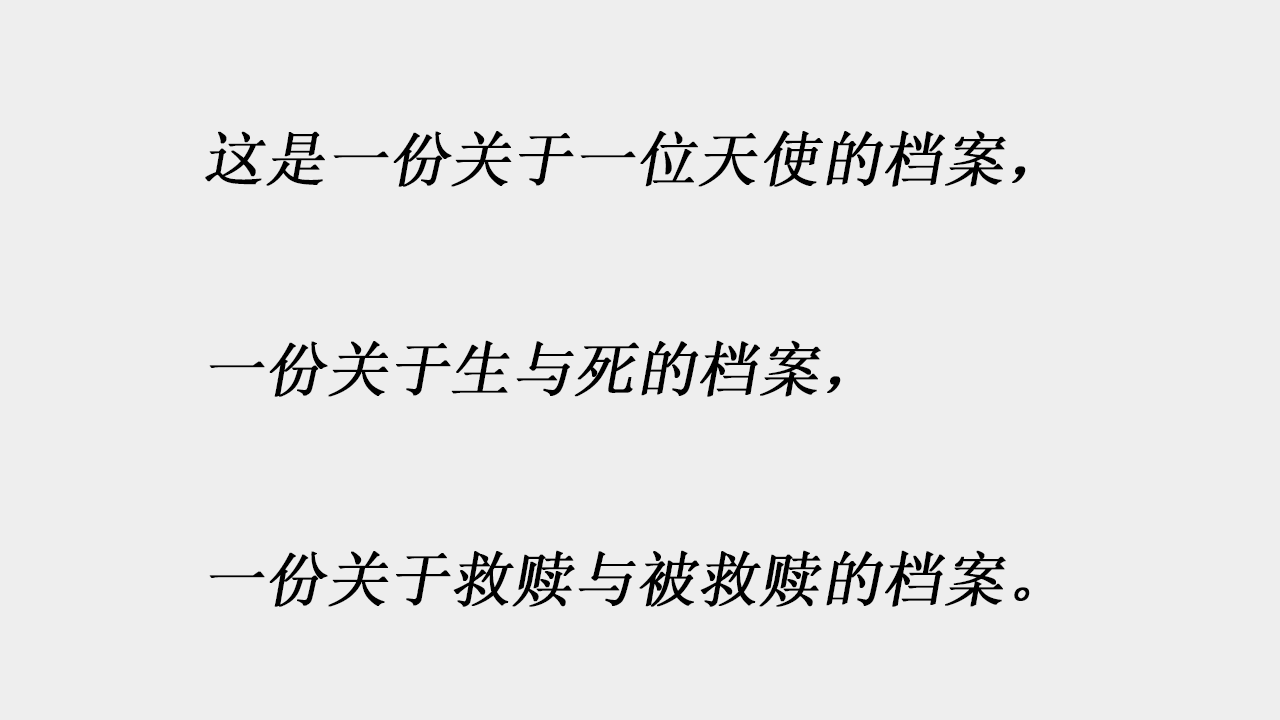 档案标签天使