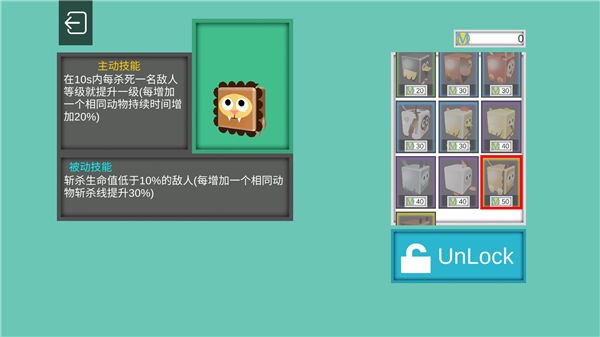 带着动物打怪物安卓版