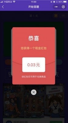 小虎猜成语红包版