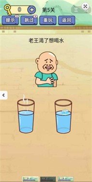 全民脑洞橡皮擦