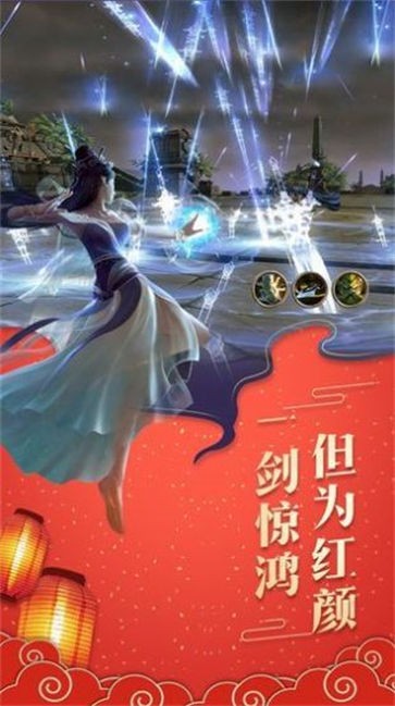 御剑决之风临天下