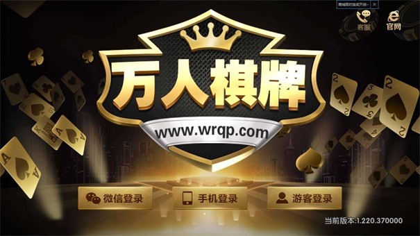 万人棋牌红包版