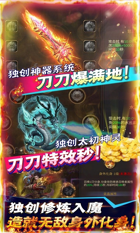 大洋传奇手游