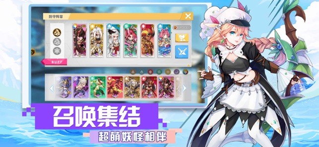 精灵次元萌宠大作战