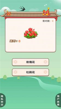 我的百亩良田最新版