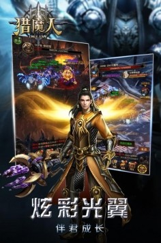猎魔人安卓版
