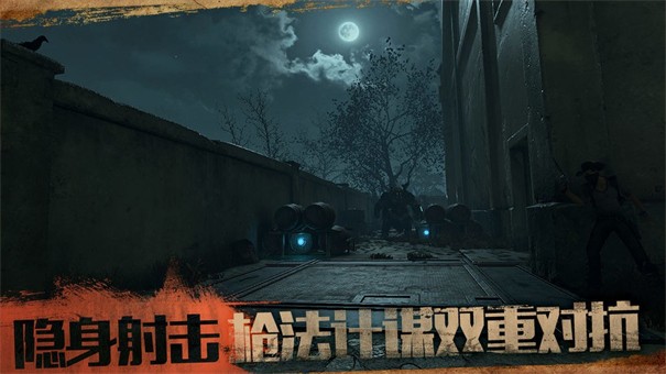 荒野潜伏者汉化版