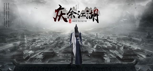 庆余皇朝