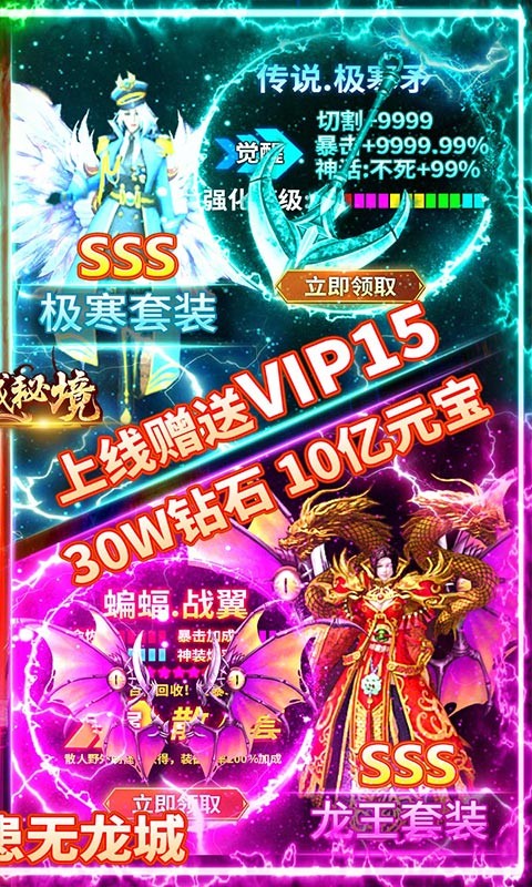 龙城秘境之冰雪之城
