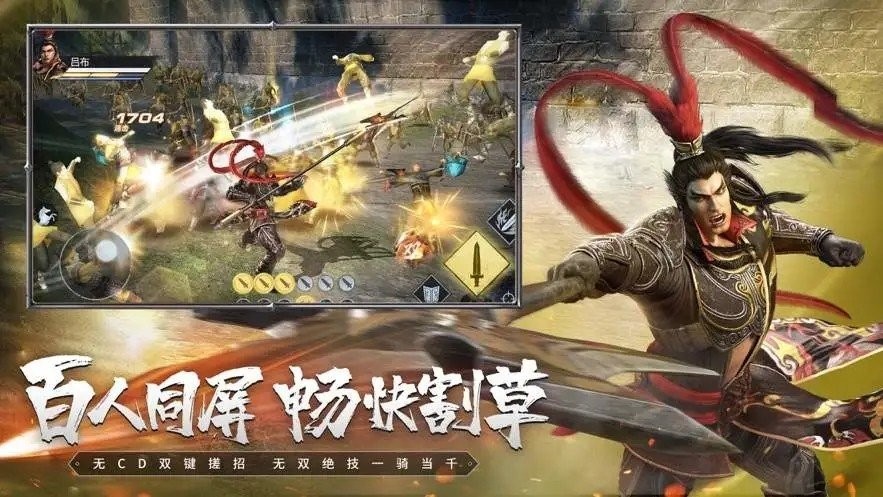 荣耀三国志